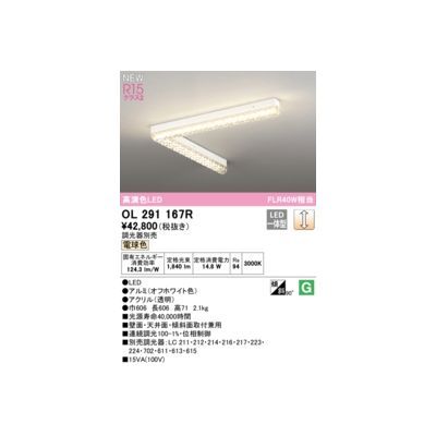 ＯＤＥＬＩＣ　ベースライト 配線ダクトレール 昼白色 Hf32W定格出力×2灯相当 LEDユニット付き　OL291567R1B ODELIC オーデリック LEDダクトレール用ベースライト(昼白色