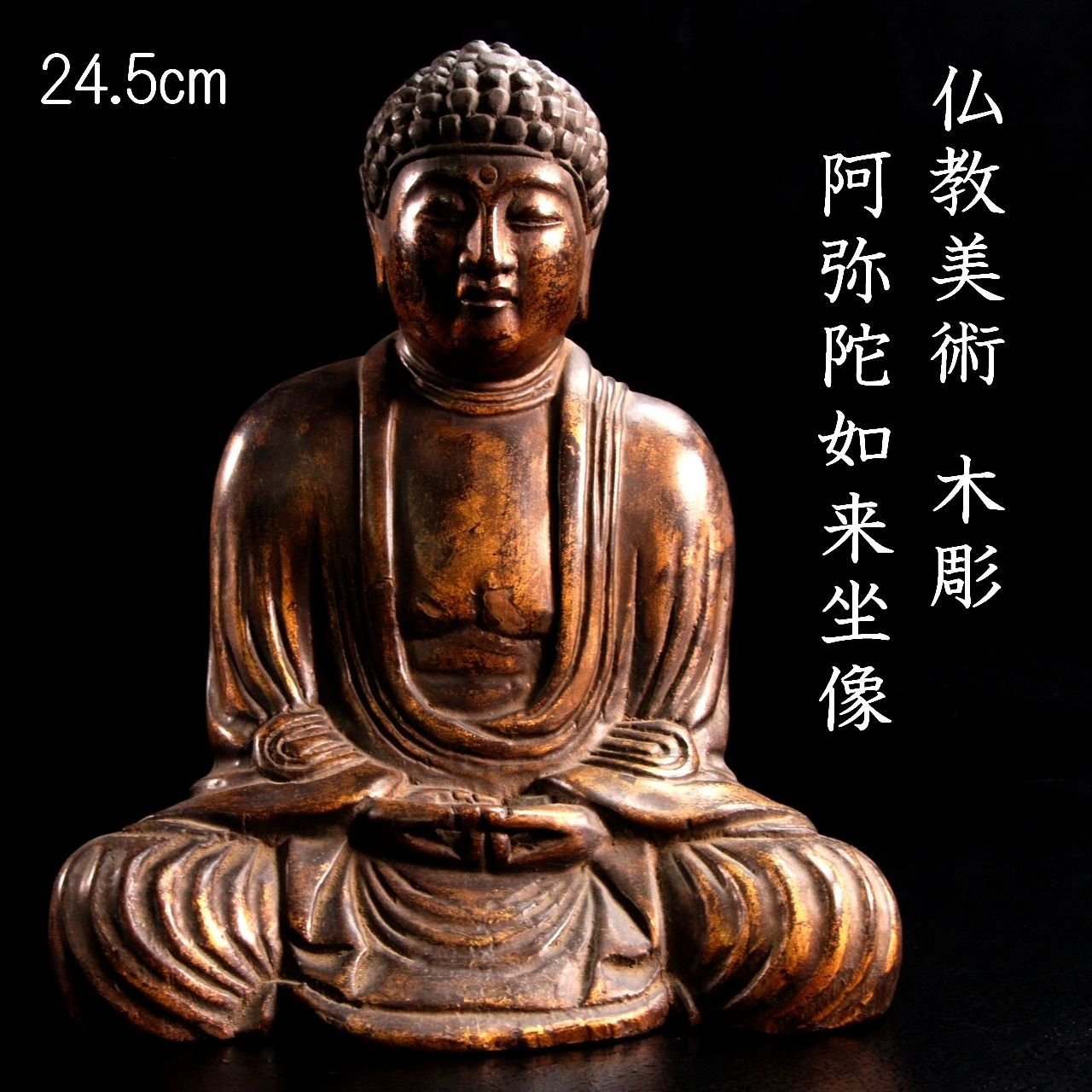 趣楽】 仏教美術 洛宝銘 平安鎌倉仏頭写し置物 樹脂製 高さ40cm 