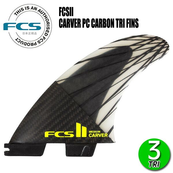 FCS2 CARVER PC CARBON AIR CORE TRI FINS/ FCSII エフシーエス2 カーバー パフォーマンスコアカーボン エアコア トライ サーフボード サーフィン Large