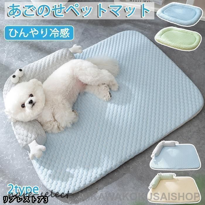 ペットベット ひんやり 夏 ペット用 マット ひんやりペットマット 犬