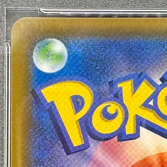 ポケモンカード マリィ SR PSA10 シャイニースターV s4a 198/190