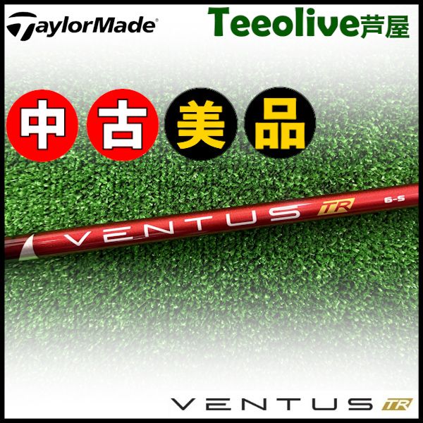 ベンタスレッド VENTUS RED 5S VELOCORE テーラーメイド 【公式通販