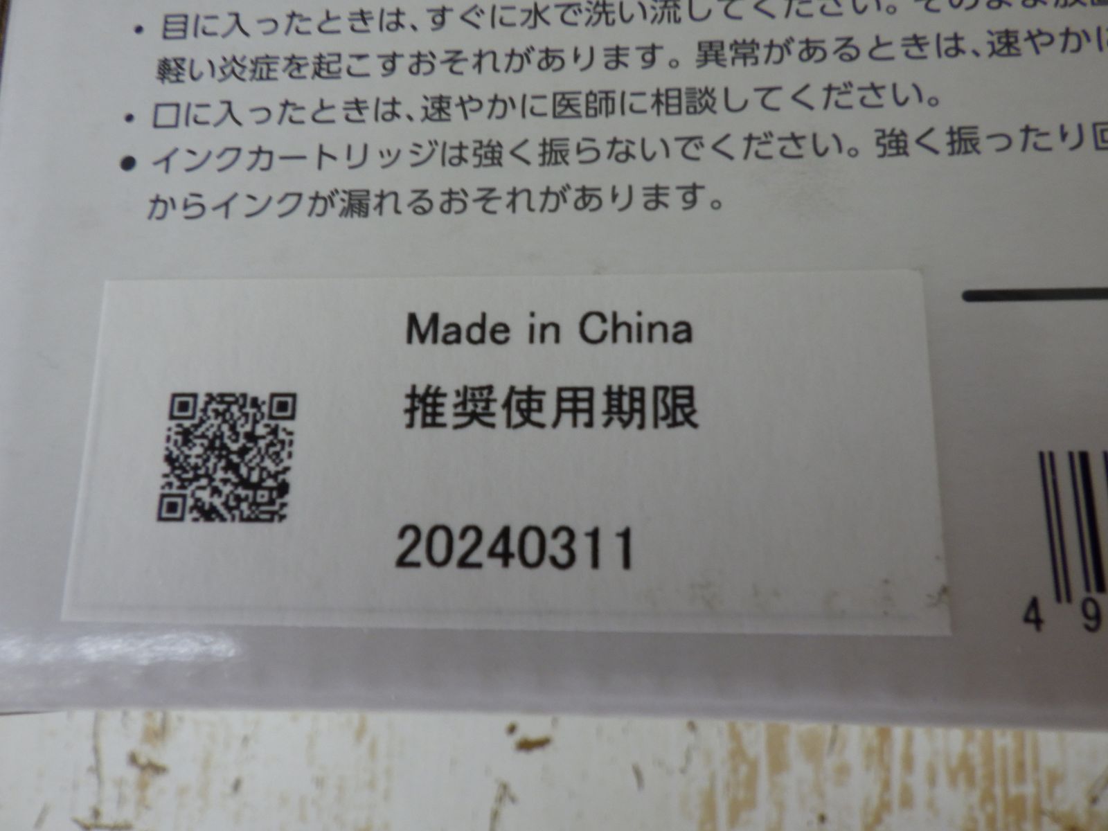 EPSON