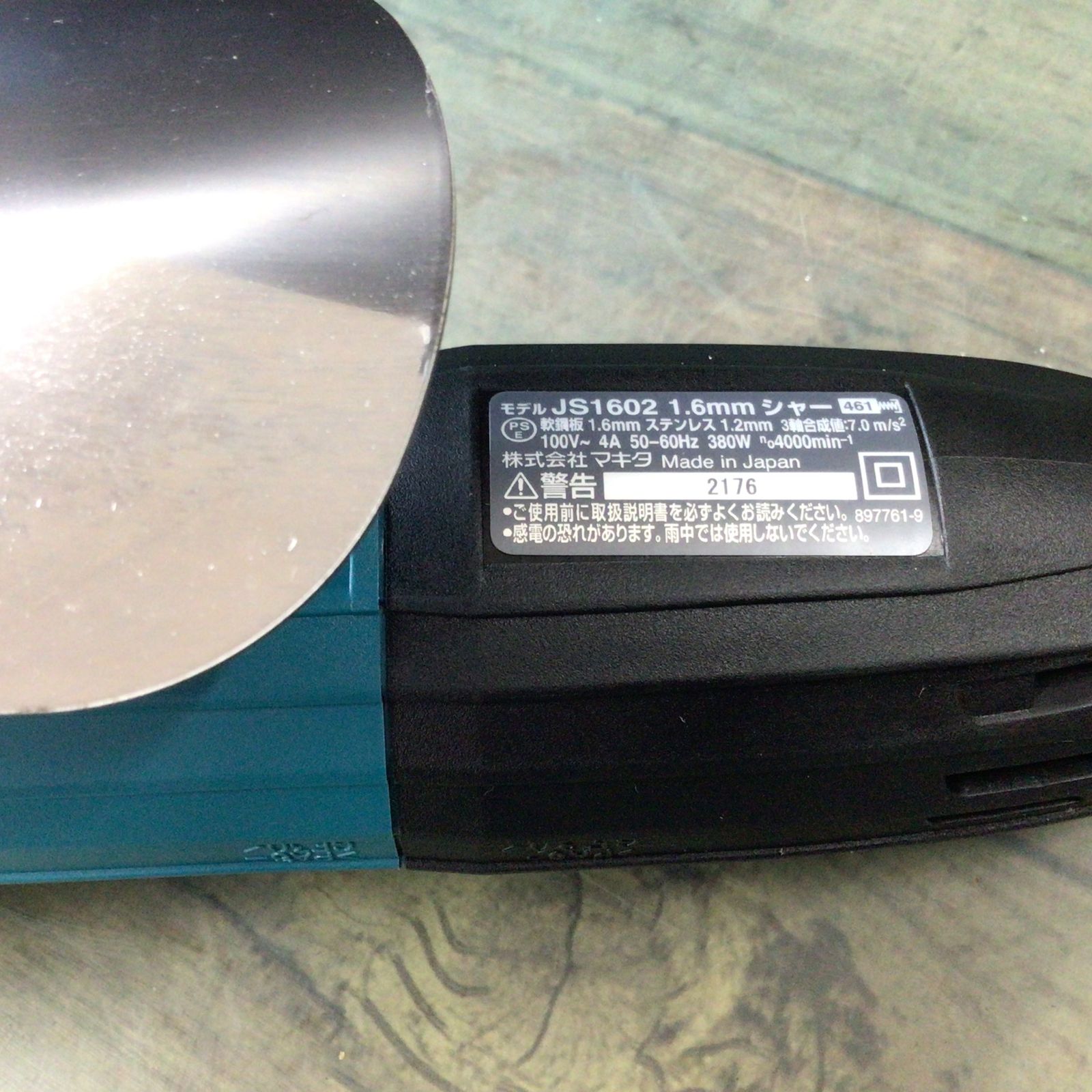 〇マキタ(makita) シャー 1.6mm JS1602 【東大和店】 アクトツール【プロ用の中古工具販売】 メルカリ