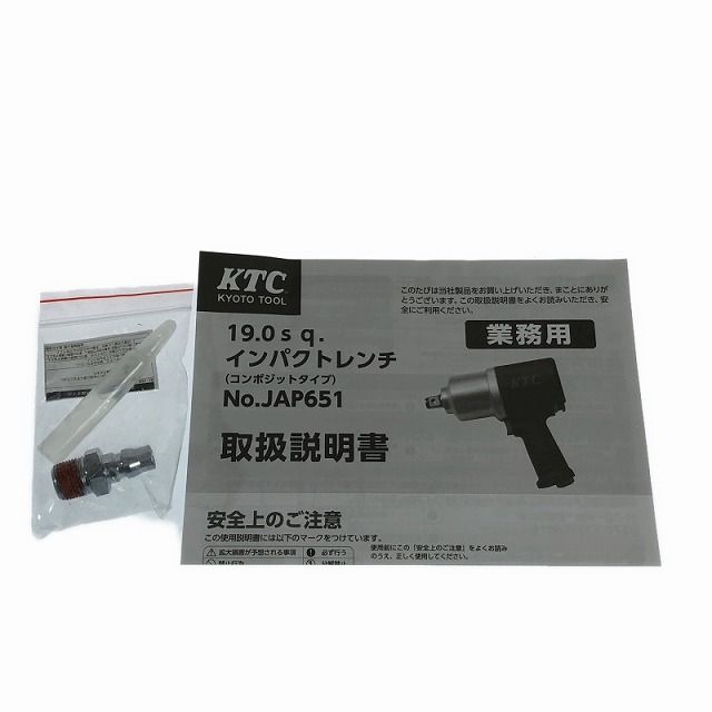 車両整備 整備工具