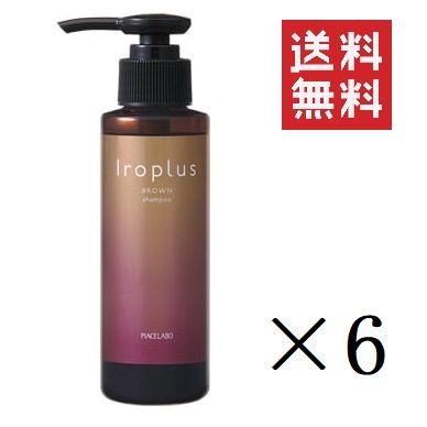 ピアセラボ フォーミュレイト イロプラス シャンプー ブラウン 120mL×6個セット まとめ買い カラー アフターケア 長持ち 美容室 サロン専売品 美容院 ヘアケア 白髪浮き 色落ち 送料無料