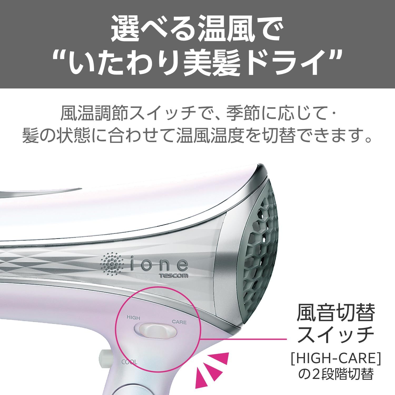 当店の商品全て正規品！ テスコム ヘアドライヤー マイナスイオン 折りたたみ 大風量 ラク抜きプラグ プリズムホワイト TID1100B-W プリズムホワイト