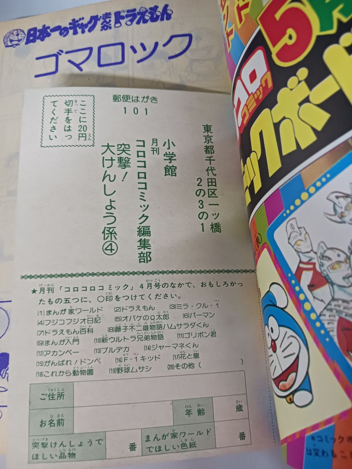 1978年 No9