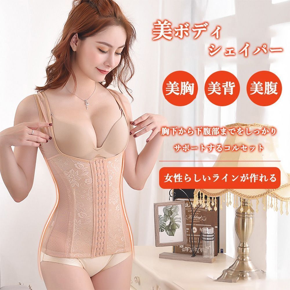 ベージュ コルセット ボディシェイパー セットc70 ベージュ コルセット ボディシェイパー セットc70 Amazon
