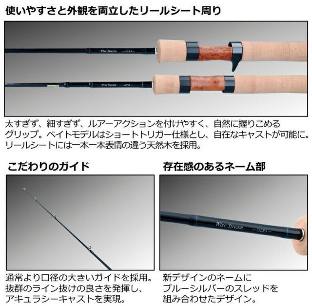 ダイワ ワイズストリーム 56L-3・Q スピニング / 良い トラウトロッド