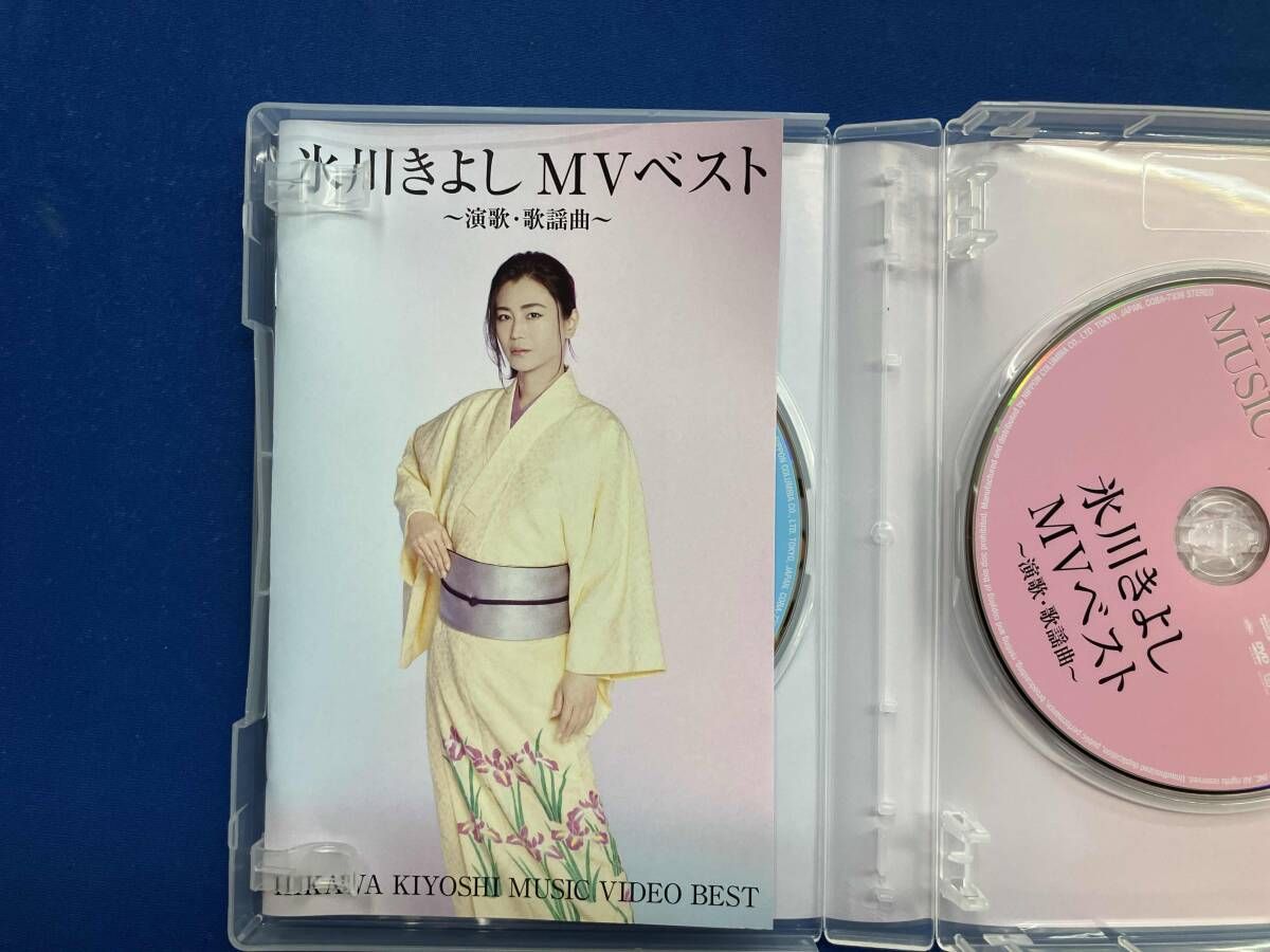 氷川きよし MVベスト～演歌・歌謡曲～ Amazon.co.jp: 氷川きよしMVベスト～演歌・歌謡曲～ [DVD