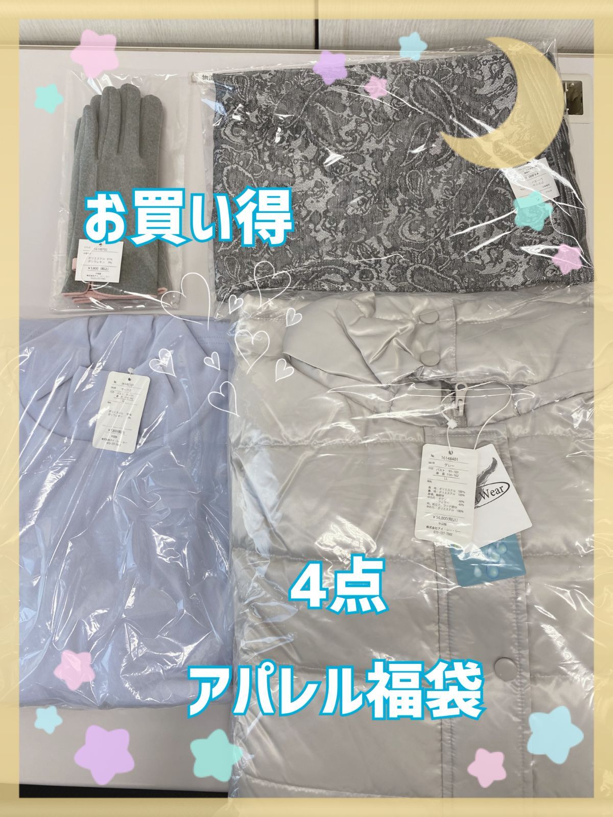 ♥ レディースアパレル福袋 グレー 3L