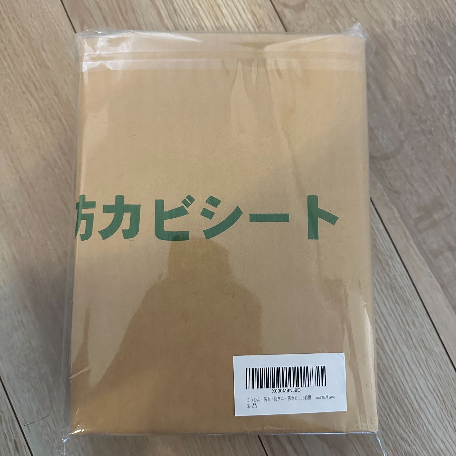 こうひん 防虫・防ダニ・防カビシート 6帖用 100 × 380cm 3枚入り 畳 