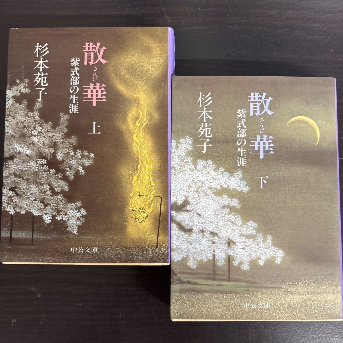 【中古】 すみれ草の葉の裏に/文芸社/侑子 中古】 すみれ草の葉の裏に/文芸社/侑子 Amazon.co.jp