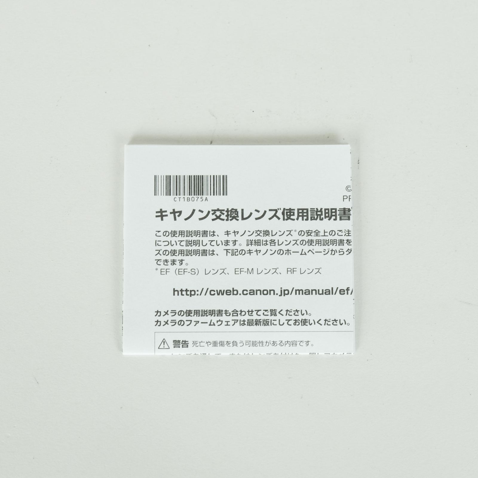 注意事項あり Canon