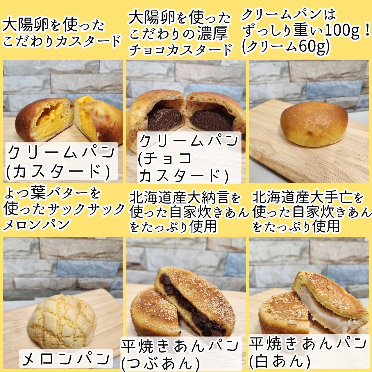 菓子パン セット 関東・信越・北陸・東北・北海道・沖縄地方の方