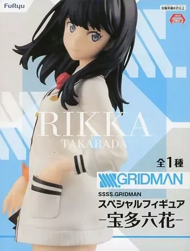 2025年最新】ssss．gridman スペシャルフィギュア 宝多六花の人気
