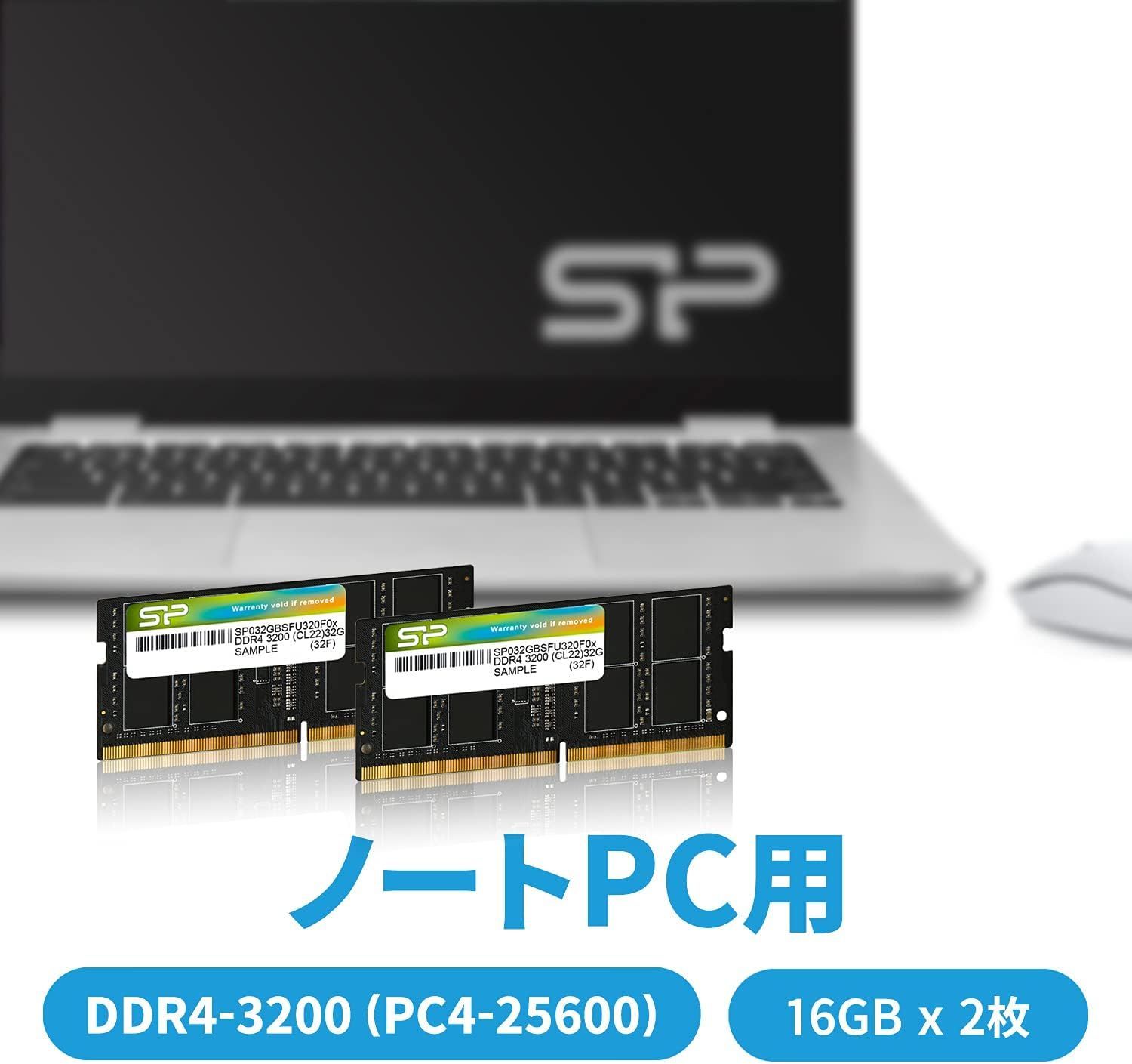 シリコンパワー ノートPC用メモリ DDR4-3200 PC4-25600 16GB×2枚 32GB 3
