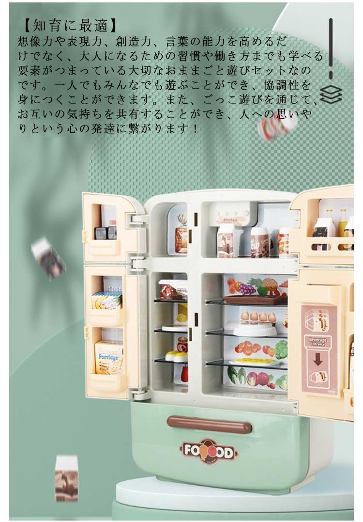 おもちゃ ままごと 冷蔵庫 4ドア左右開き 冷蔵庫セット 17点セット おままごとセット | 自販機機能 : キッチンおままごとセット 男の子 女の子 知育玩具 室内遊び 冷蔵庫の通販