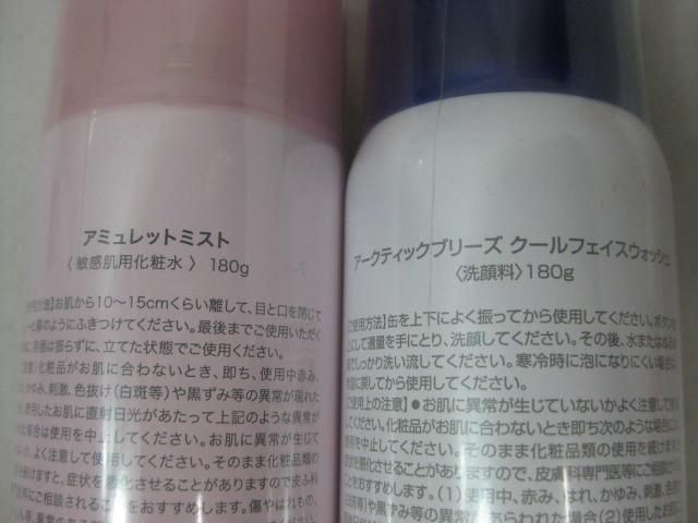 未使用 コスメ モレモ FM パルティーレ 他 ヘアトリートメント ミストフィクサー 化粧水 等 15点 モレモからハイダメ―ジシリーズ誕生！韓国を代表するヘアケア 未
