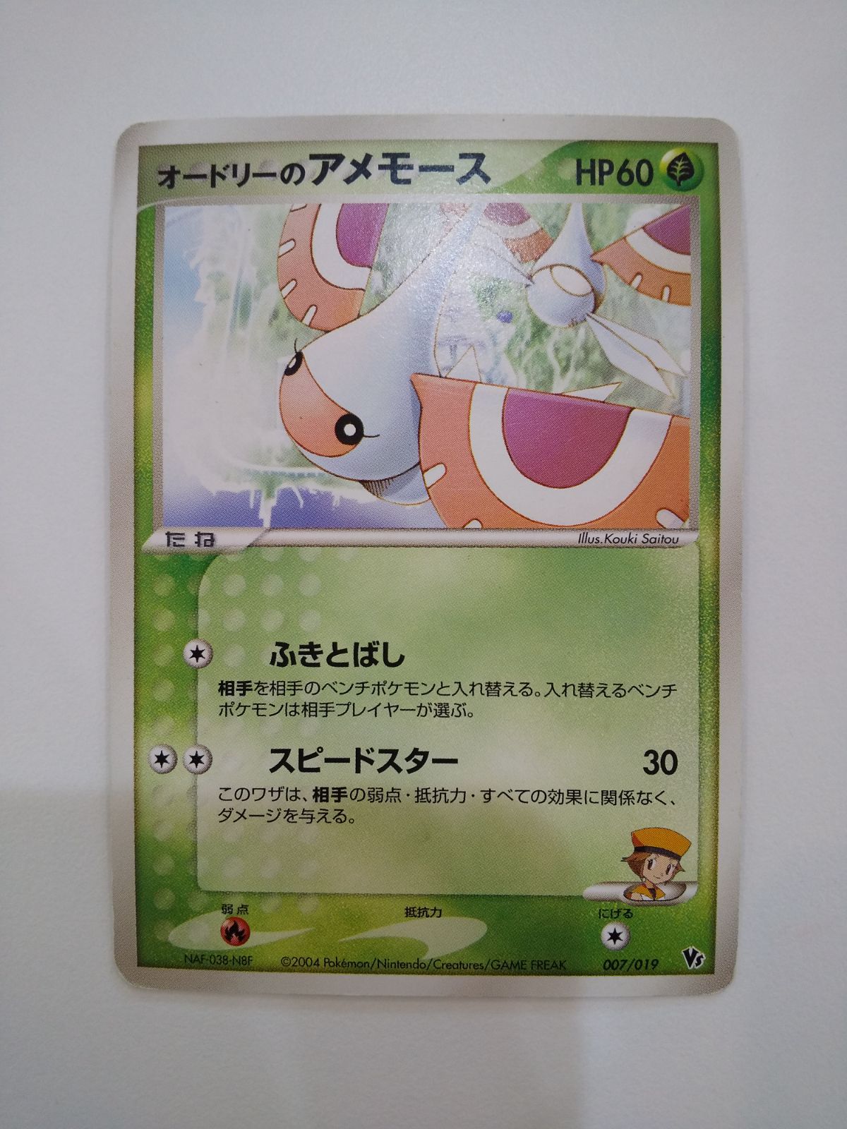 ポケモンカード ポケカ オードリーのアメモース S-24 - メルカリ