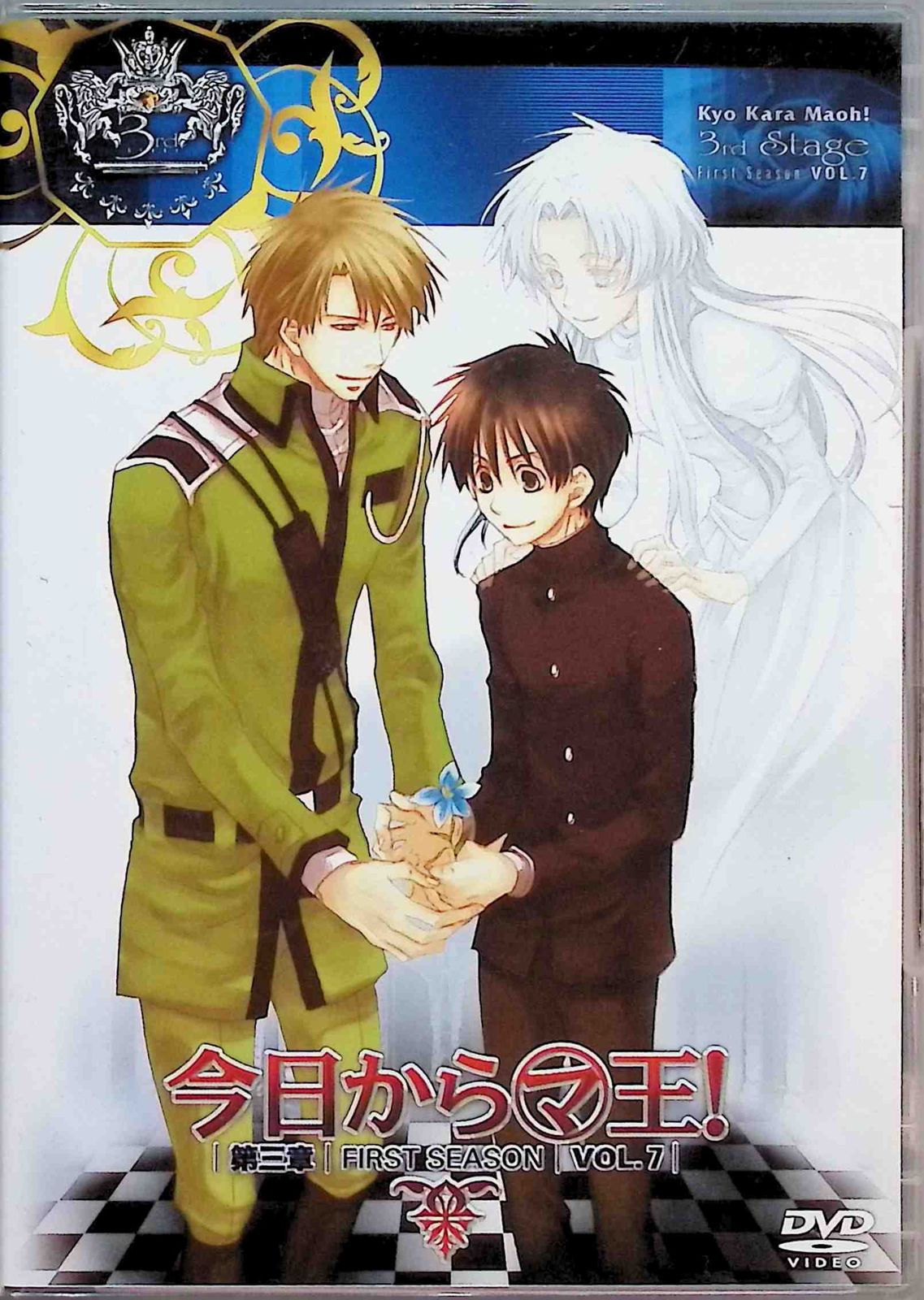 今日からマ王!第三章FirstSeason Vol.7 [DVD] - メルカリ