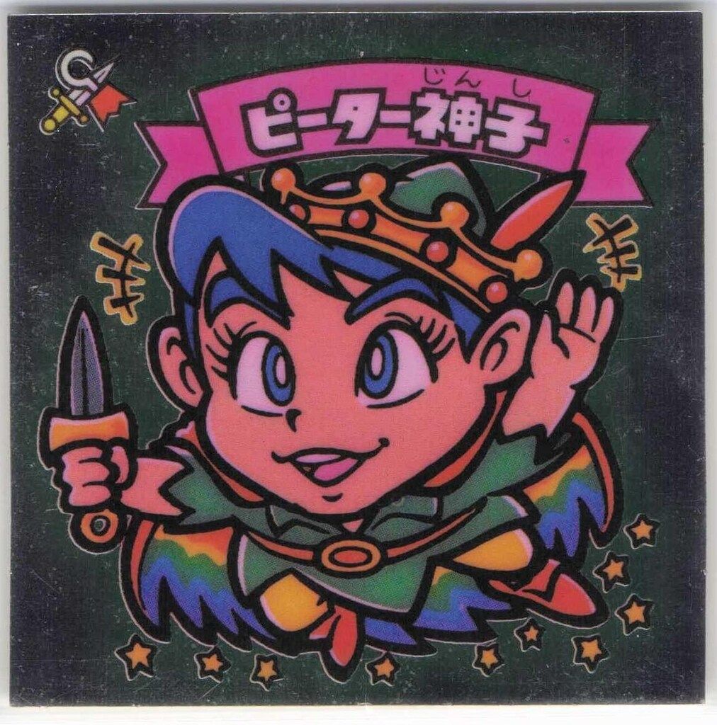 ★超美品★旧BMチョコ版　6弾　ピーター神子　No，69