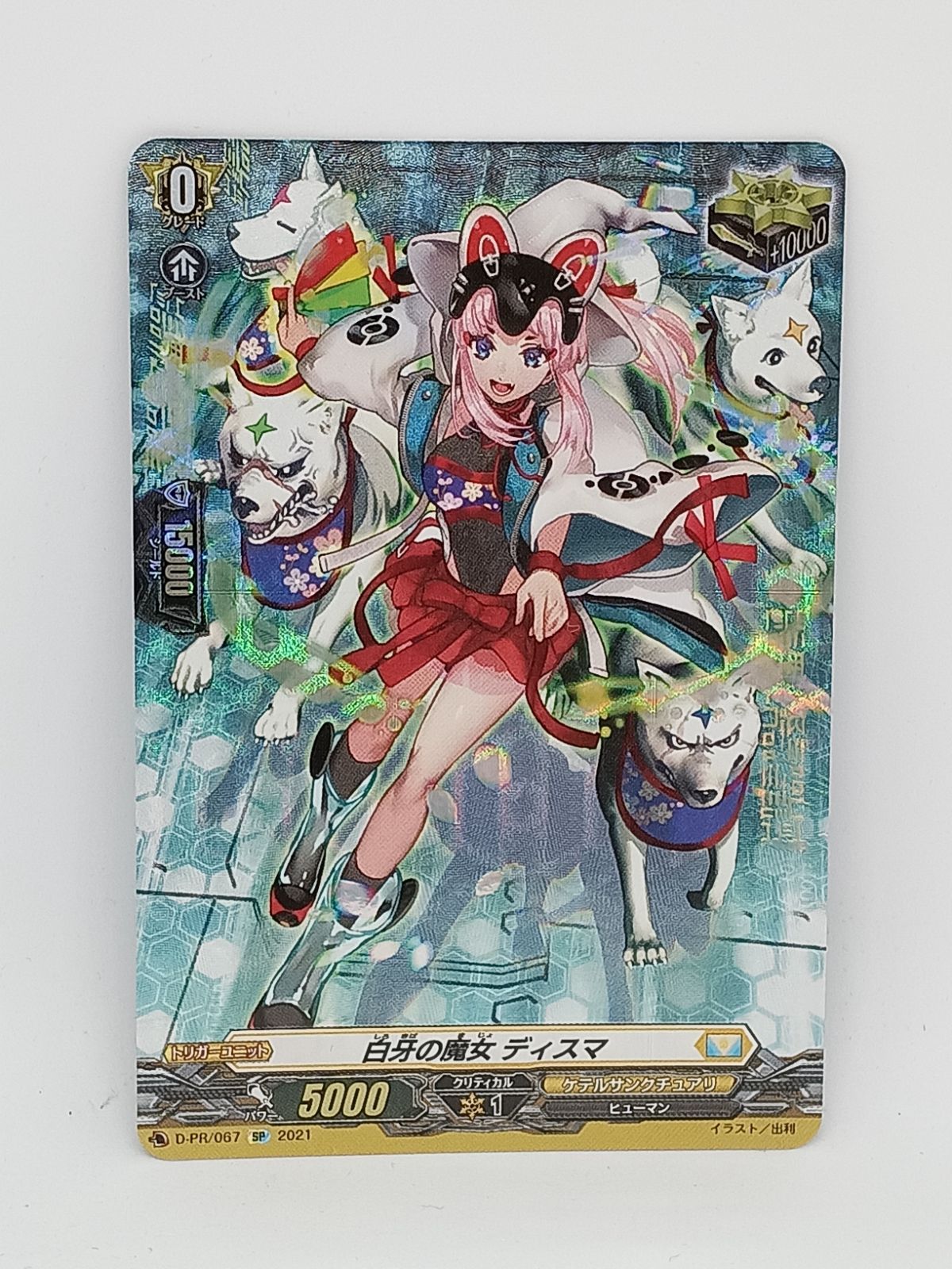 ヴァンガード　白牙の魔女ディスマ SP 4枚 ヴァンガード 白牙の魔女ディスマ SP 4枚セット