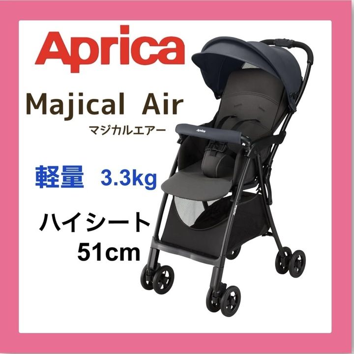 Aprica マジカルエアー クッション AD ベビーカー B型 グレー Aprica