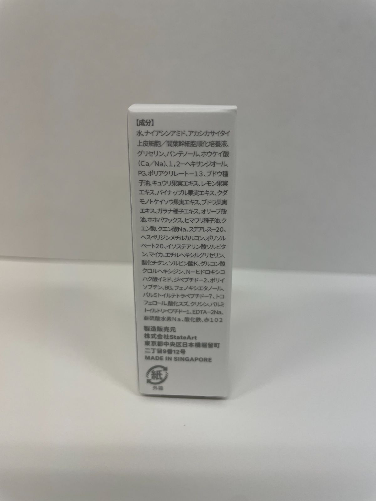 CALECIM カレシム プロフェッショナル・アイ・クリーム 3g