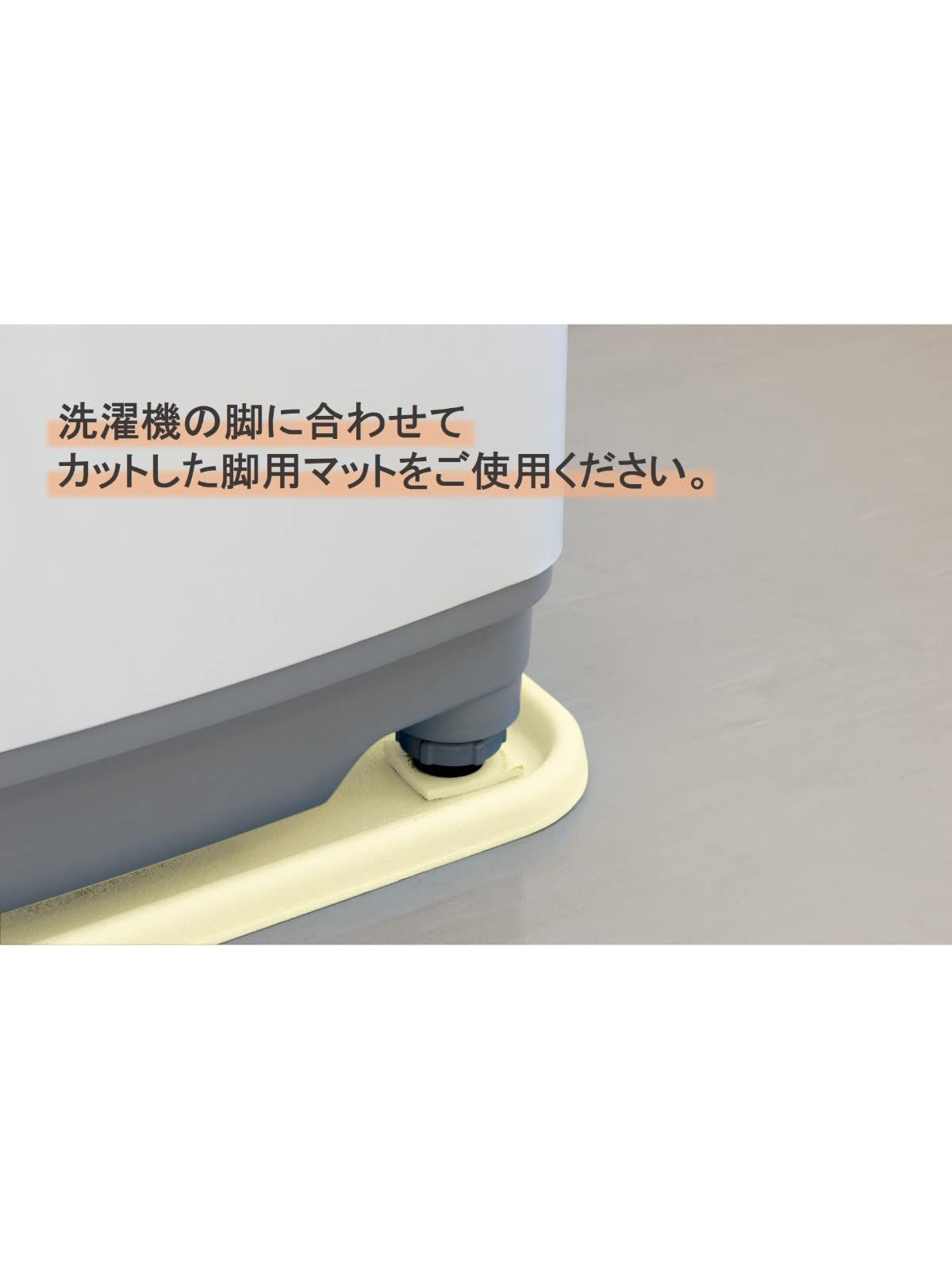 防振マットトレー ドラム式用