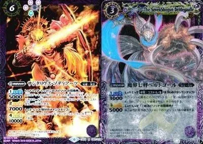 2026年最新】魔界七将ベルドゴールの人気アイテム - メルカリ