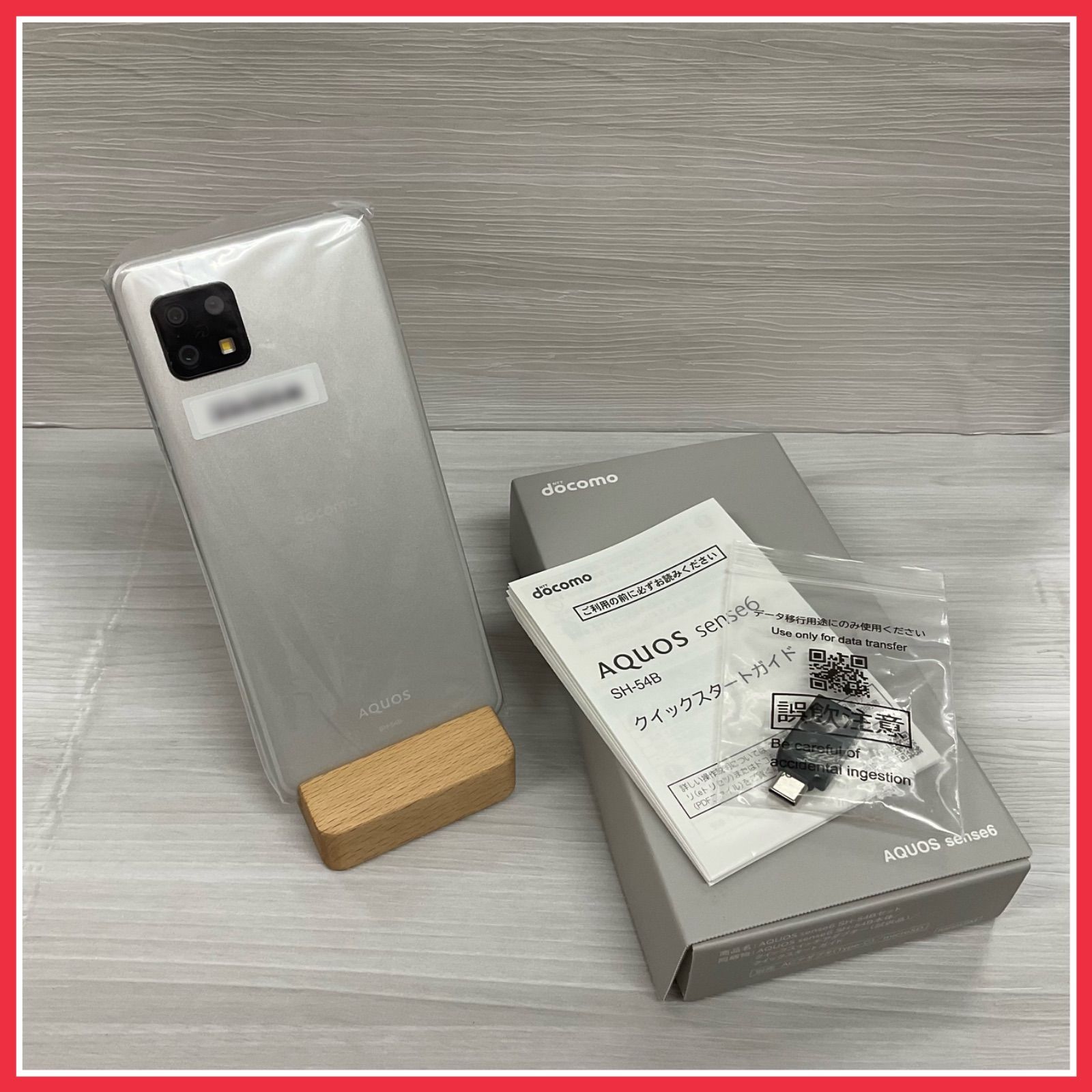 SIMフリー AQUOS sense6 SH-54B Silver シルバー [sharp