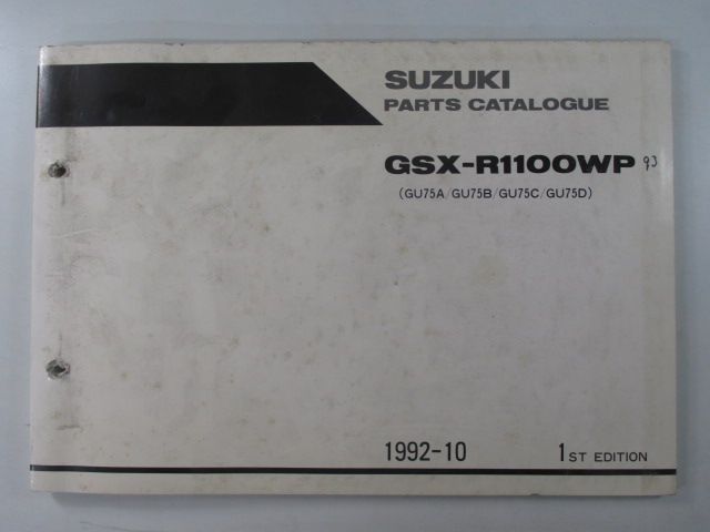 GSX-R1100WP パーツリスト 1版 スズキ 正規  バイク 整備書 GU75A B C D 100001～ 車検 パーツカタログ 整備書