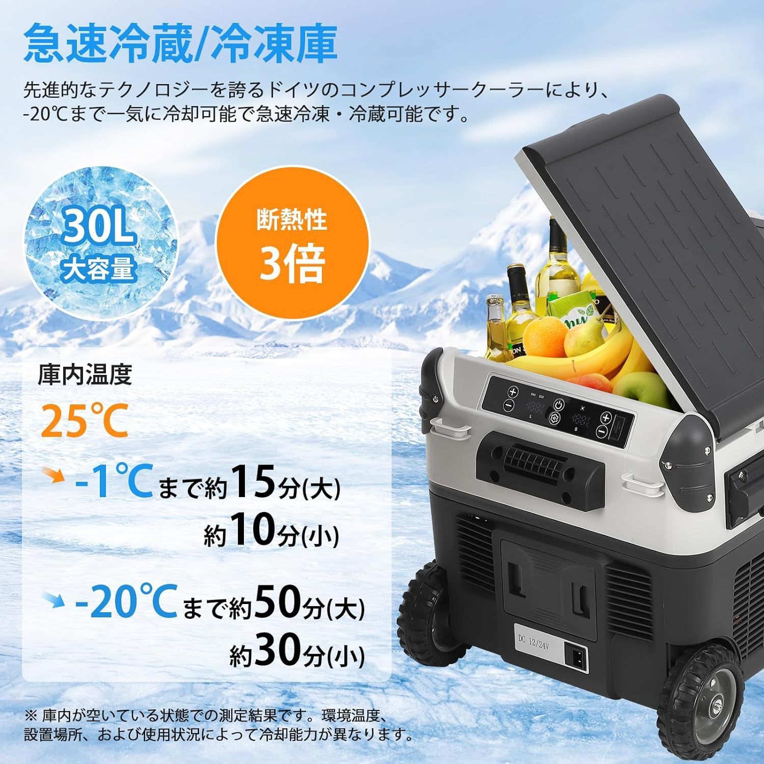 車載冷蔵庫 30L コンプレッサー式 バッテリー内蔵可能 -20℃～10℃ 急速冷凍 4Way電源対応 アプリ遠隔操作 2室独立温度制御 大容量  DC12V/24V AC100V 低電圧保護 静音 車載家庭両用 庫内灯付 ポータブル冷蔵庫 車中泊 アウトドア - メルカリ