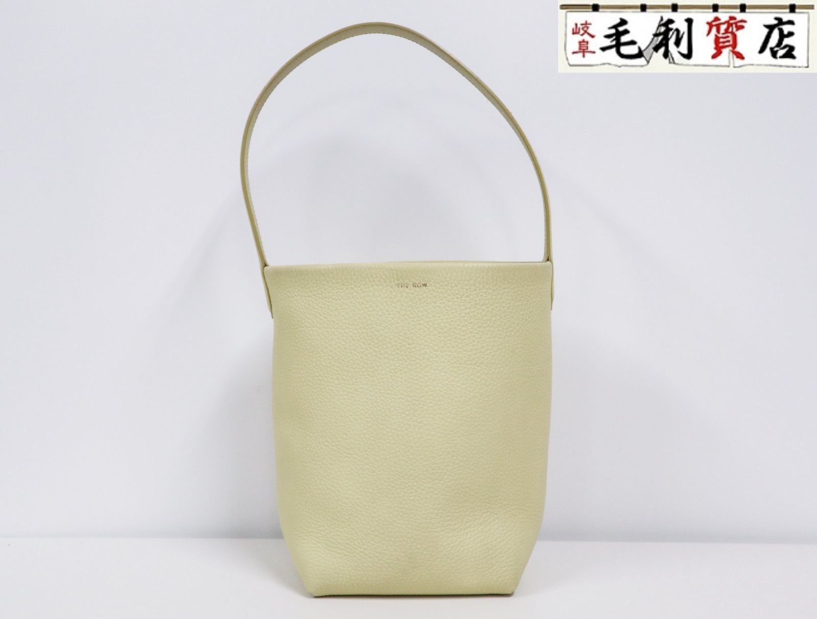 【希少】【美品】 THE ROW ザロウ　パークトート　スモール THE ROW ザロウ Small N/S Park Tote スモール パークトート レモン