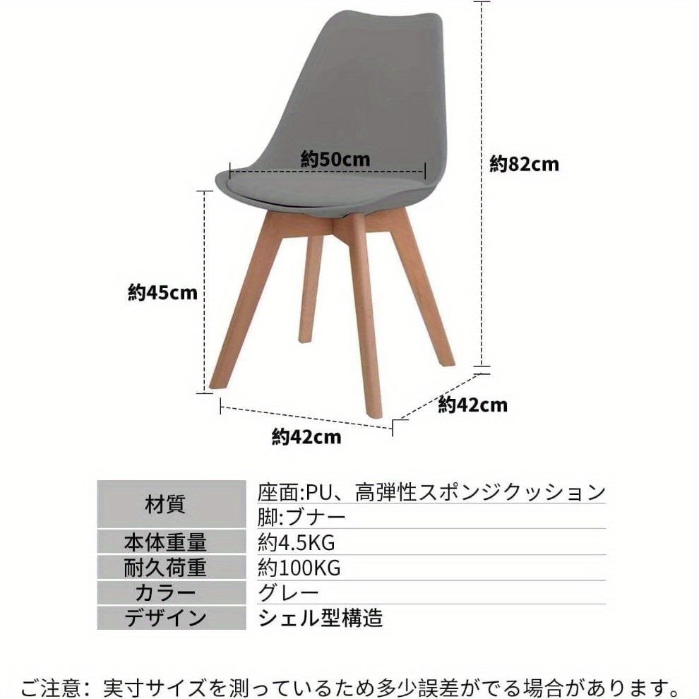 スカンジナビアンチェア