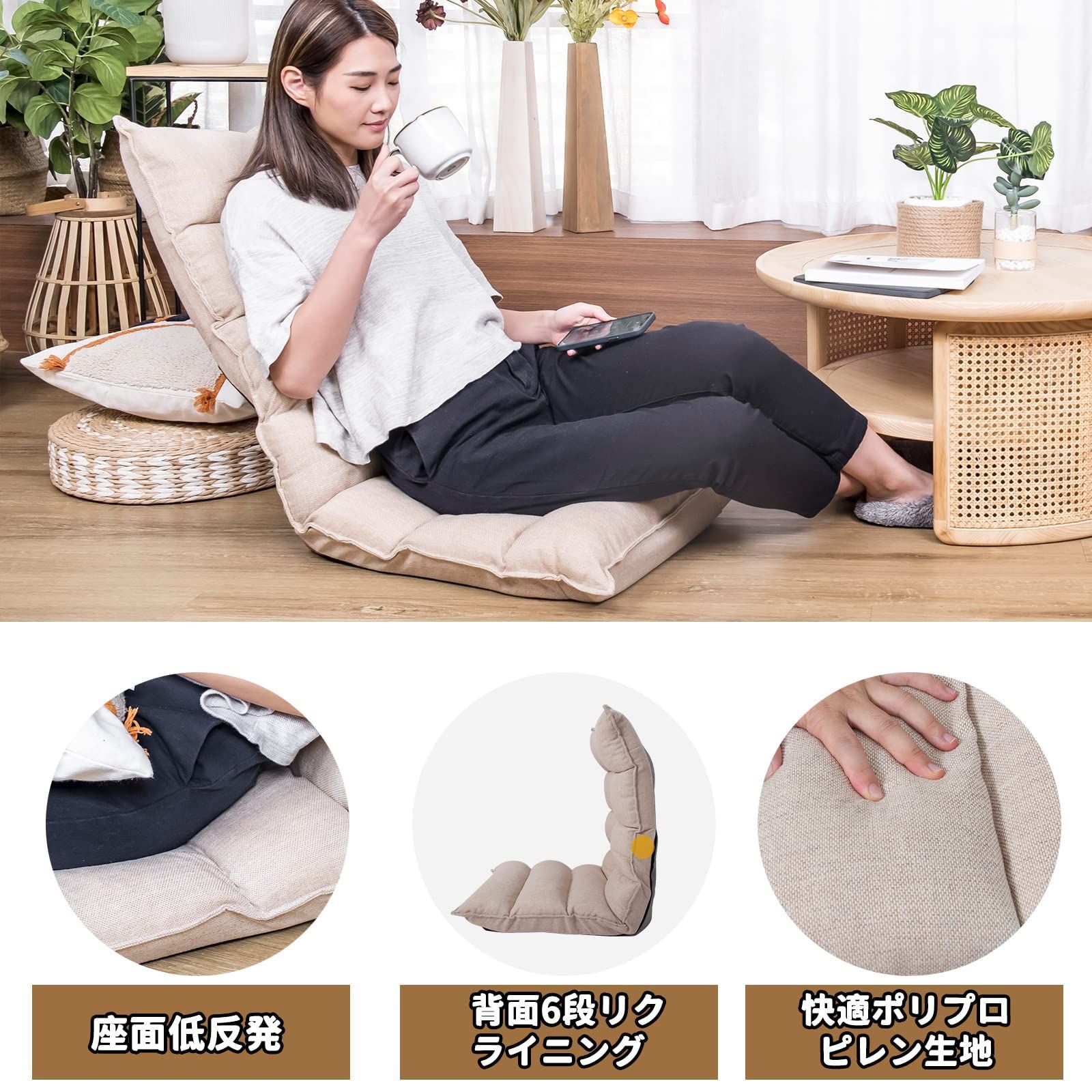 座椅子 座椅子 背面6段階調整 省スペース 折り畳み フロアチェア 1人掛け 首リクライニング座イス WAVV