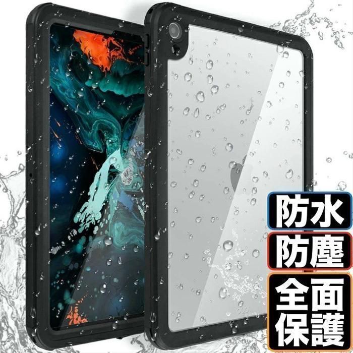 iPad Air 11インチ M3 M2 Pro 11インチ M4 第11世代 A16 第10世代 防水 ケース mini7 mini6 Air5 Air4 第9世代 第8世代 第7世代 第5世代 Air3 カバー