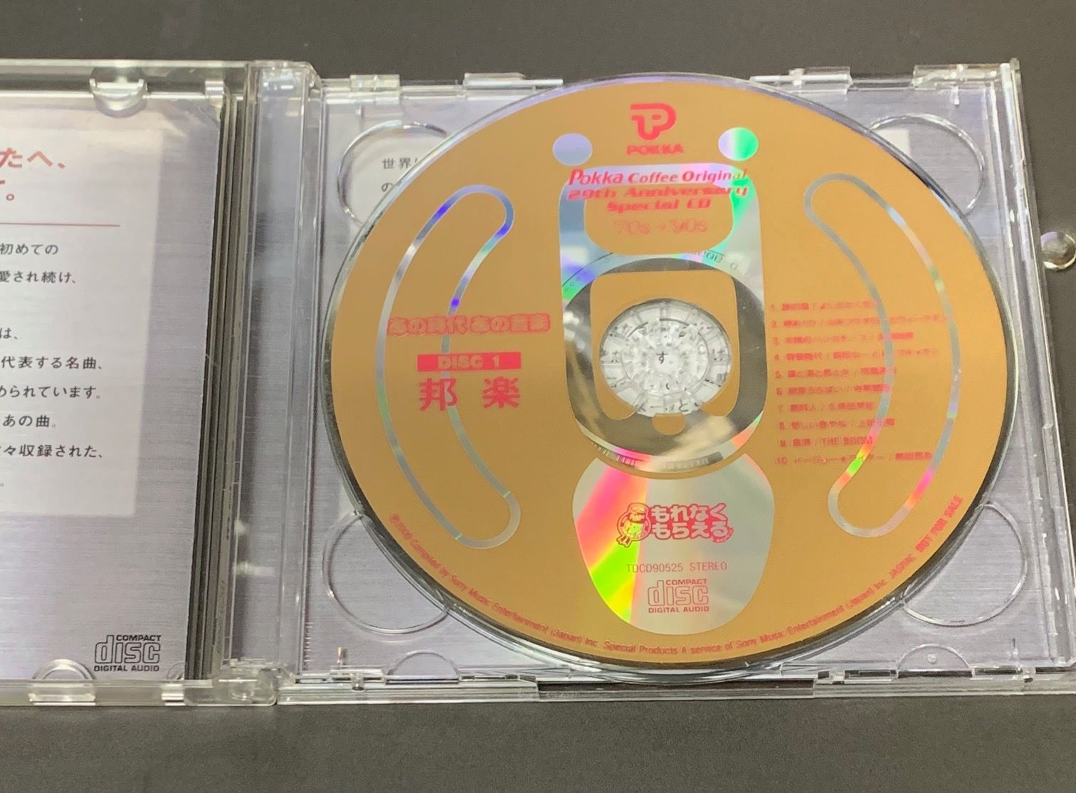 2/24(土)『HARD ROCK/HEAVY METAL廃盤CDセール』 : CD・レコード