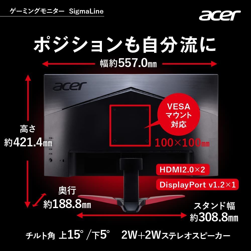 acer 165hz 24.5インチ ゲーミングモニター 特価商品】24.5