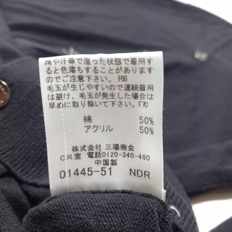美品　バーバリーブラックレーベル　カーディガン　 サイズ2 バーバリー ブラックレーベル カーディガン 黒 メンズ 希少 青
