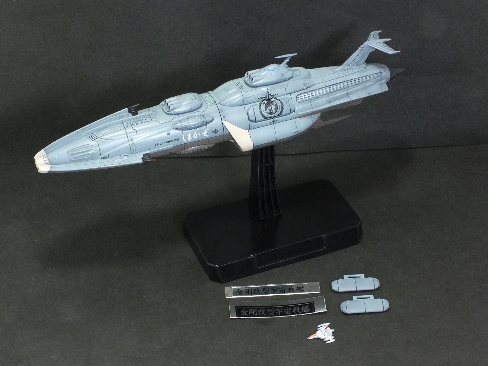 バンダイ ヤマト2202 1/1000 金剛改型宇宙戦艦 しまかぜ 完成品 - メルカリ