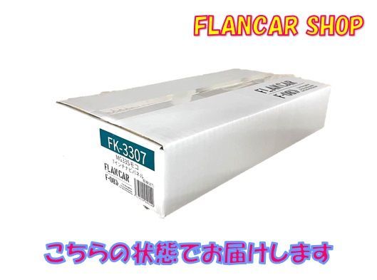 FLANCAR【FK-3307】MG33S モコ 7インチナビパネル/配線セット - メルカリ