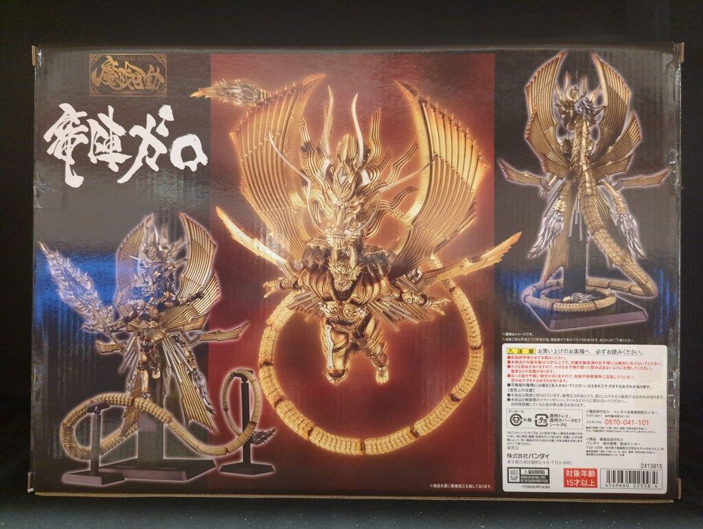 バンダイ 魔戒可動 牙狼/RED REQUIEM 竜陣ガロ 魔戒可動 牙狼