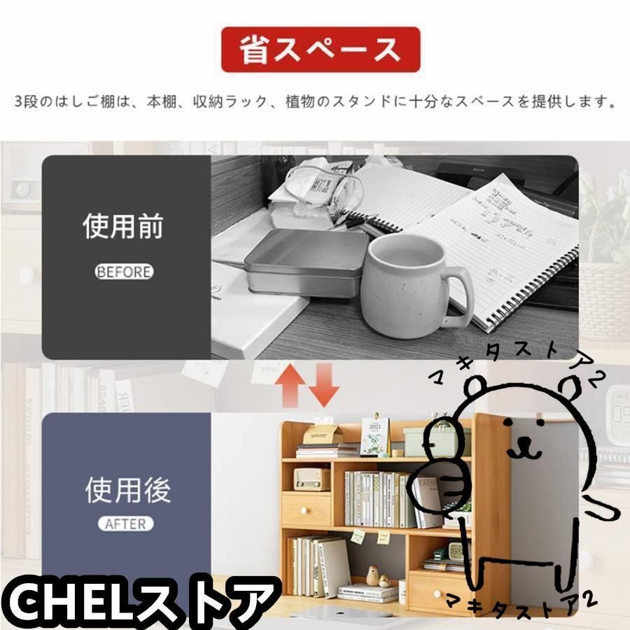 デスク上収納ラック