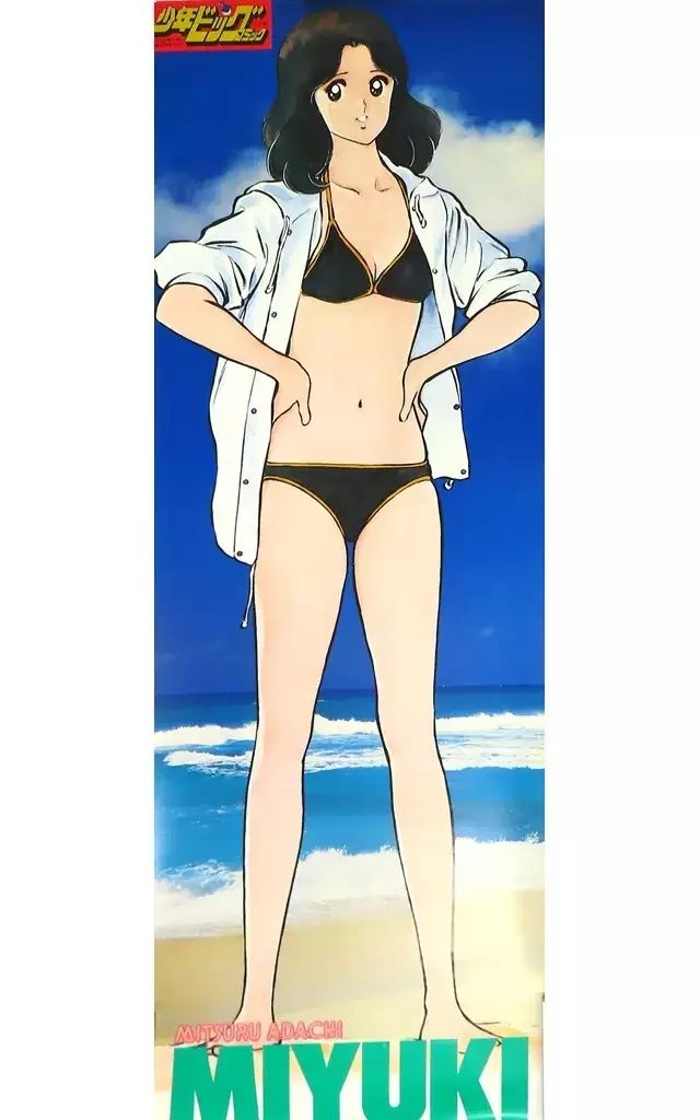0633に3C□B2ポスター□みゆき/水着【販売用/アニメック】あだち充