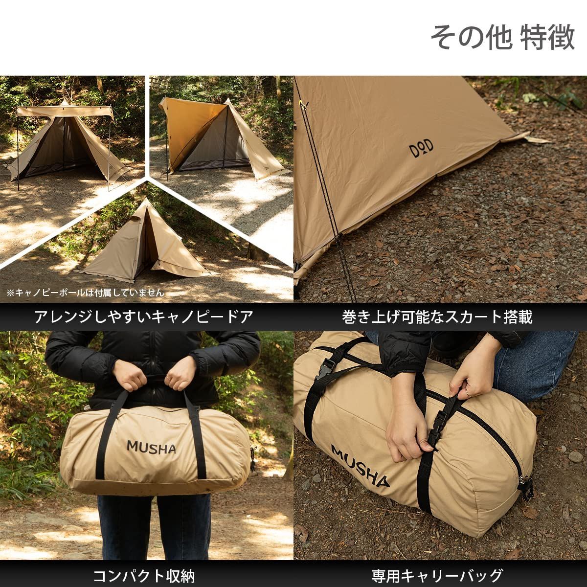 激安オンライン 買取 DOD(ディーオーディー) ムシャテント 1人用