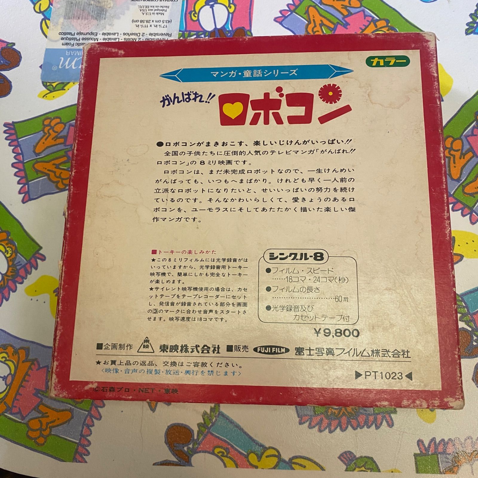 がんばれ‼︎ロボコン　カラーフィルム 未開封 b がんばれ‼︎ロボコン カラーフィルム 未開封 b がんばれ‼︎ロボコン