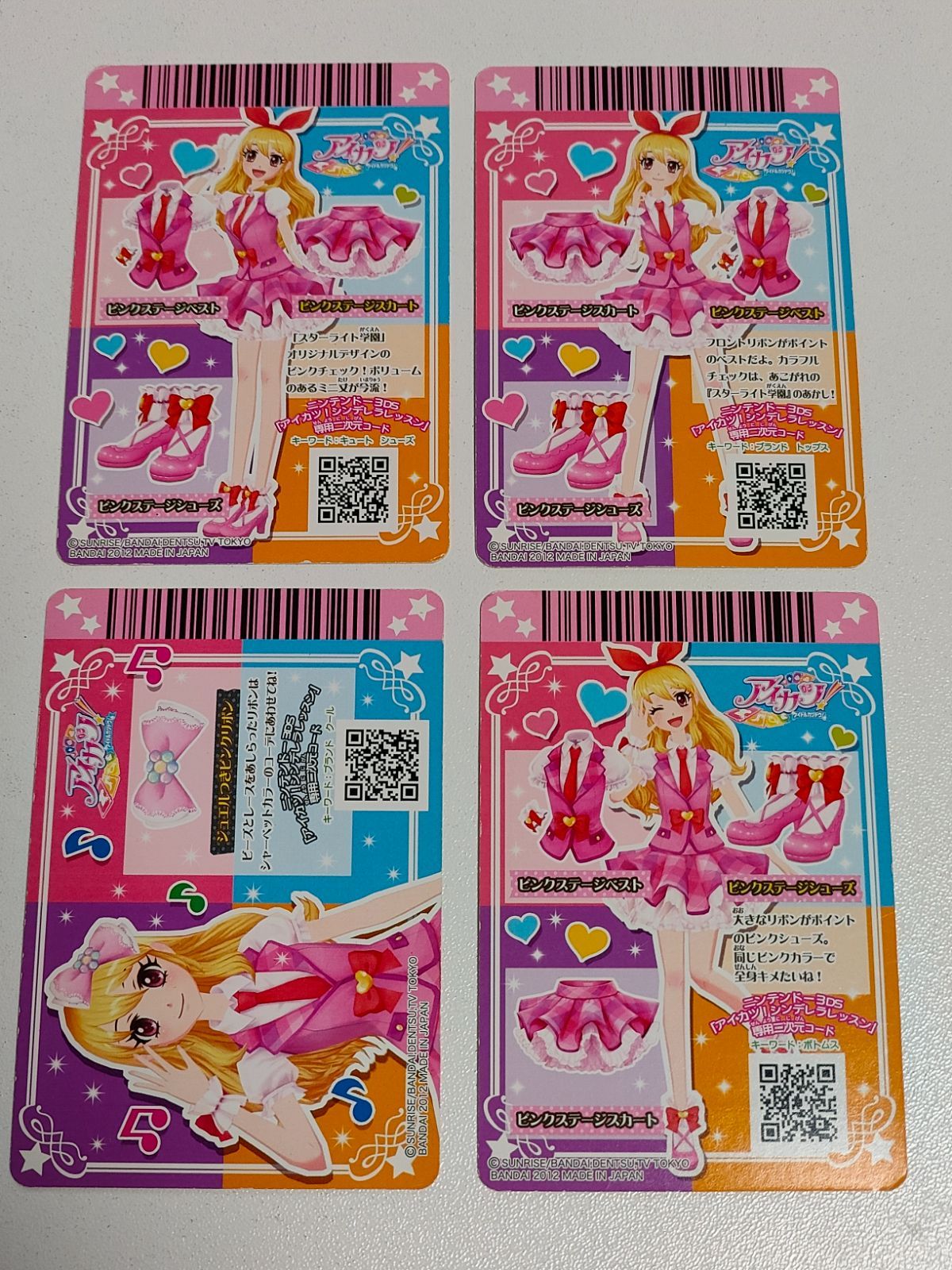 kc17 カード アイカツ 星宮いちご 入学セット ピンクステージベスト